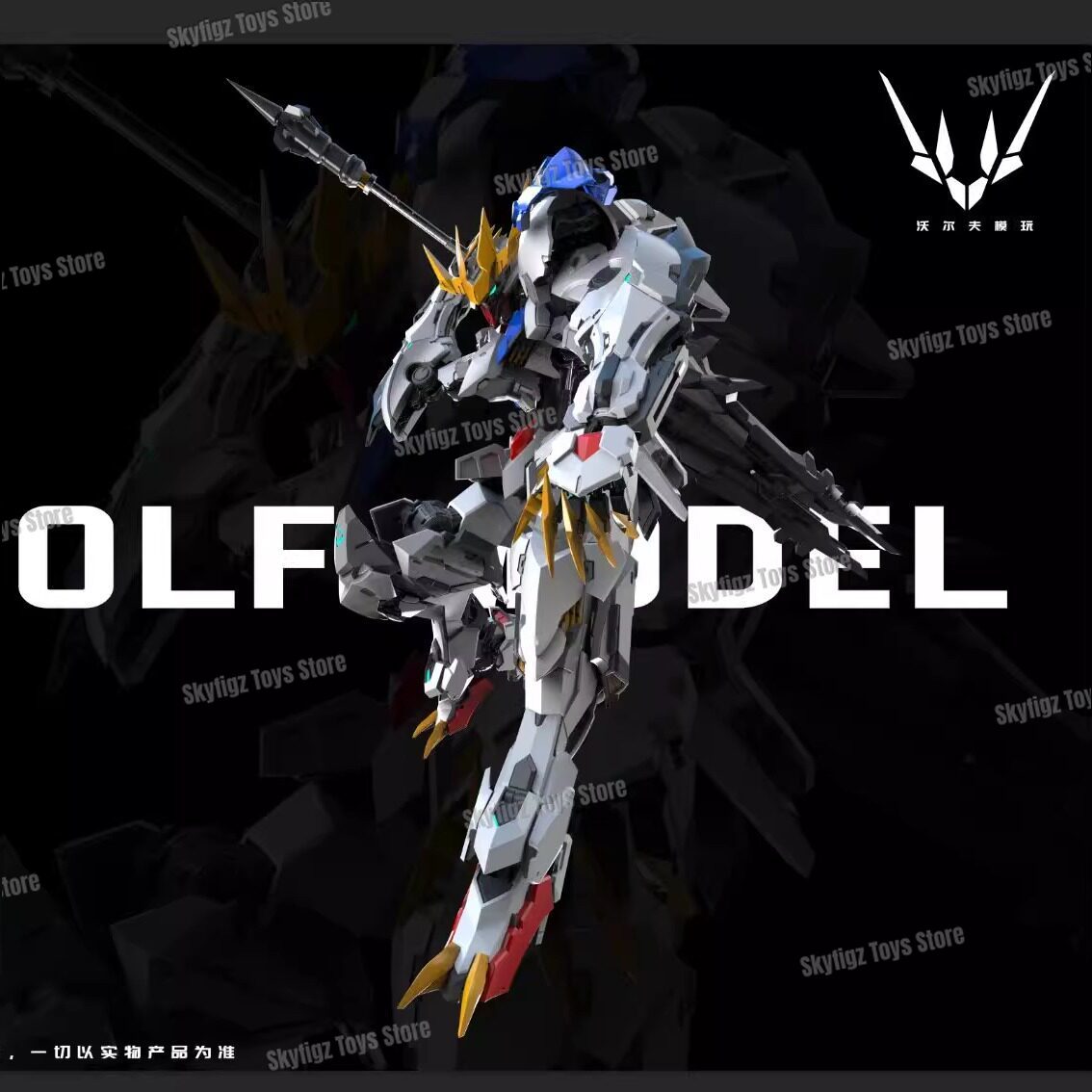 Em Estoque: WOLF Segundo Lote  - Model Kit Nemesis avaliação e preço