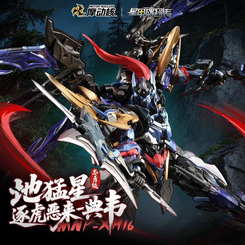 Novo e Popular Motor Nuclear M - Model Kit Zhao Yun avaliação e preço