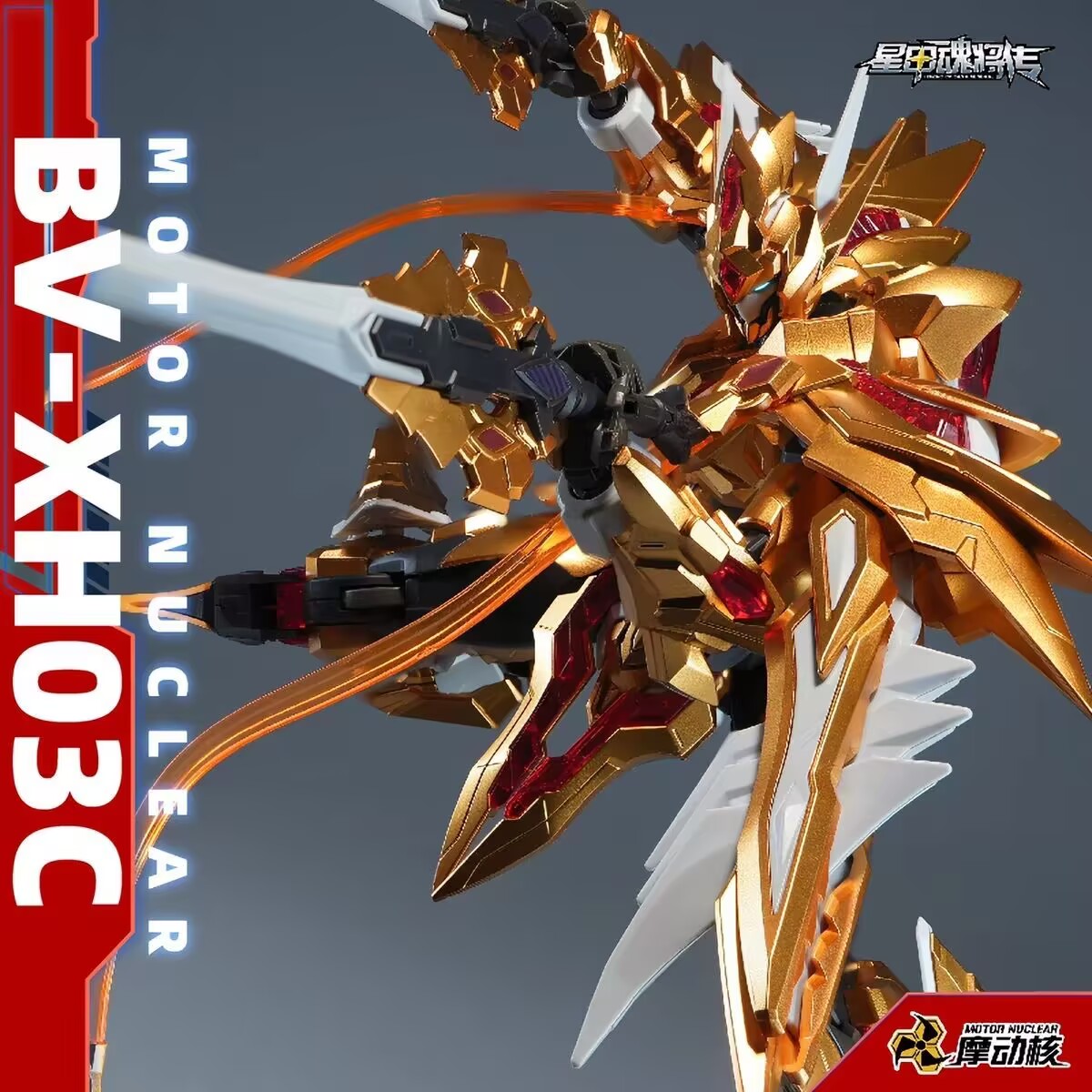 Em Estoque MOTOR NUCLEAR BV-XH - Model Kit Zhao Yun avaliação e preço
